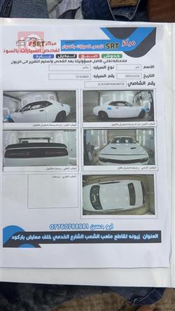 دودج تشالنجر